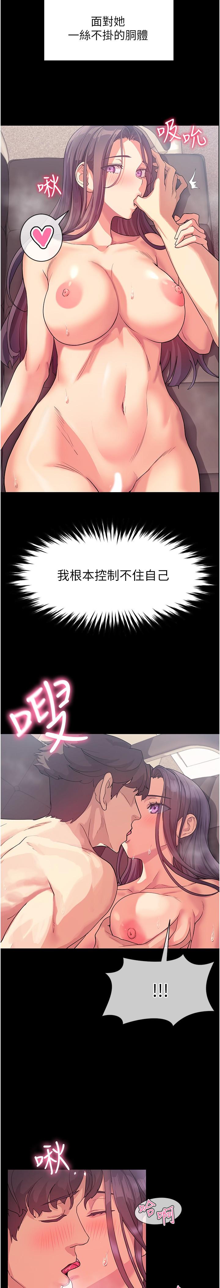 现上教学[h漫]韩漫全集-现上教学-第3話-現學現賣，撲倒公司同事无删减无遮挡章节图片 