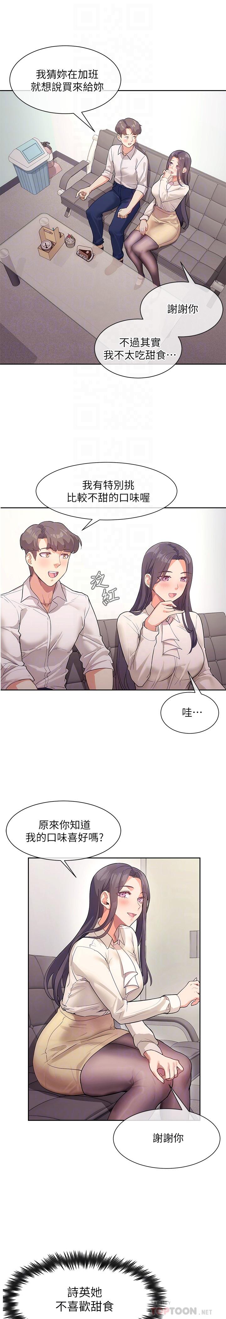现上教学[h漫]韩漫全集-现上教学-第4話-第一堂實作課：清純係女編輯无删减无遮挡章节图片 