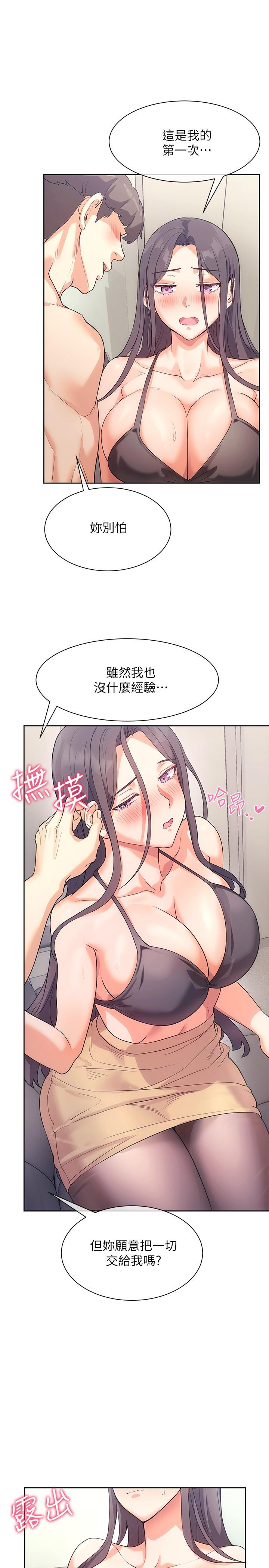 现上教学[h漫]韩漫全集-现上教学-第4話-第一堂實作課：清純係女編輯无删减无遮挡章节图片 