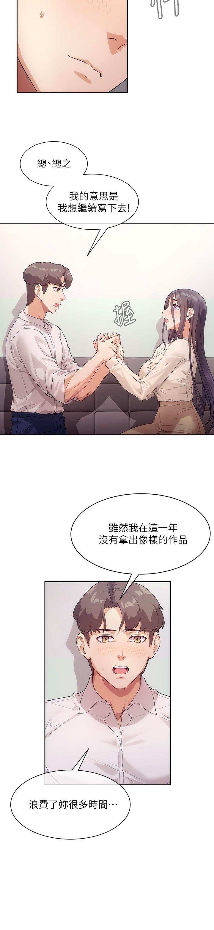 现上教学[h漫]韩漫全集-现上教学-第4話-第一堂實作課：清純係女編輯无删减无遮挡章节图片 