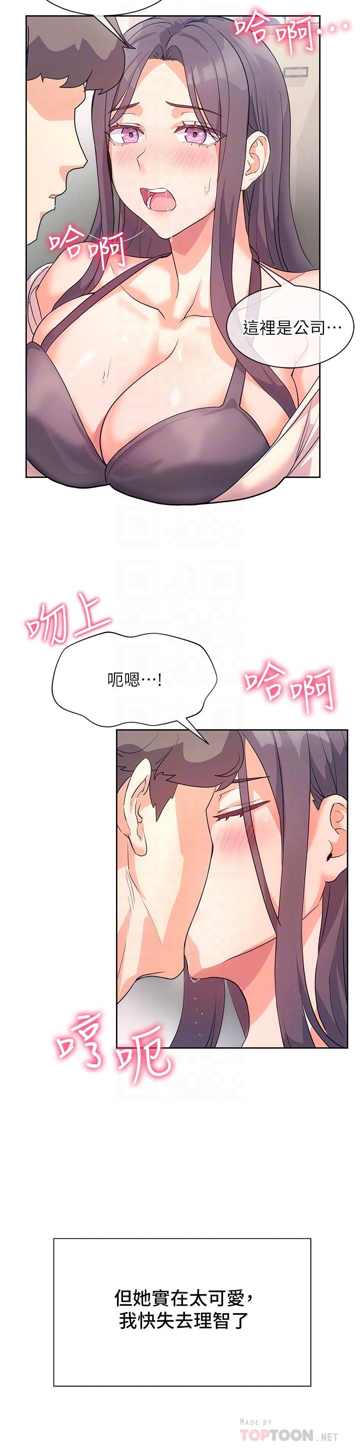 现上教学[h漫]韩漫全集-现上教学-第4話-第一堂實作課：清純係女編輯无删减无遮挡章节图片 