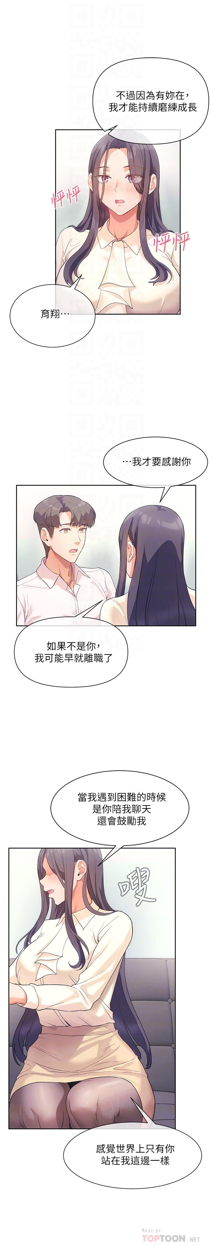 现上教学[h漫]韩漫全集-现上教学-第4話-第一堂實作課：清純係女編輯无删减无遮挡章节图片 