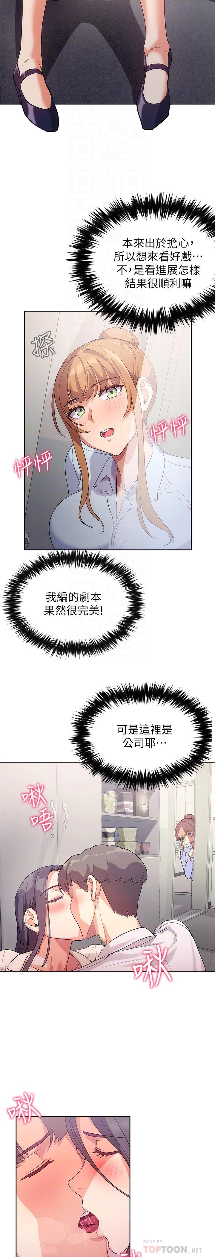 现上教学[h漫]韩漫全集-现上教学-第4話-第一堂實作課：清純係女編輯无删减无遮挡章节图片 