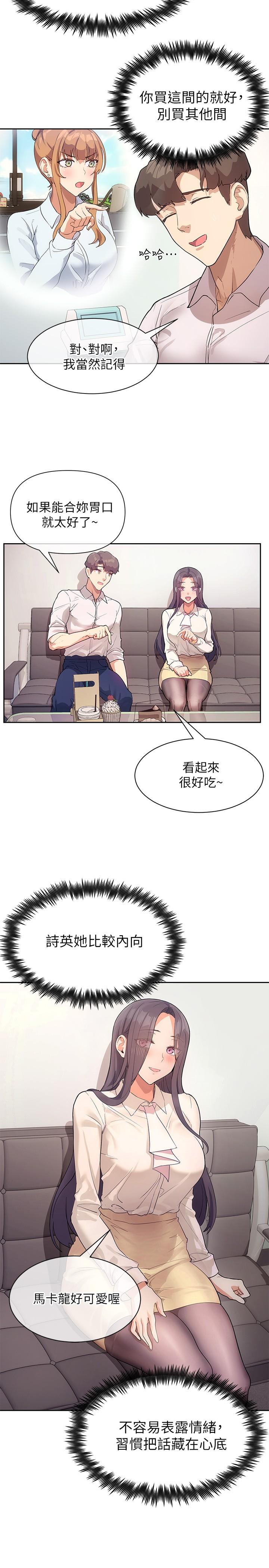 现上教学[h漫]韩漫全集-现上教学-第4話-第一堂實作課：清純係女編輯无删减无遮挡章节图片 