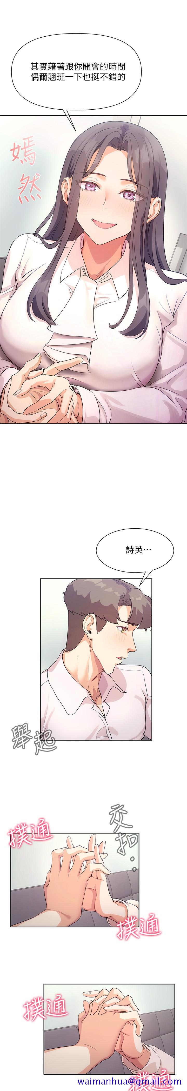 现上教学[h漫]韩漫全集-现上教学-第4話-第一堂實作課：清純係女編輯无删减无遮挡章节图片 