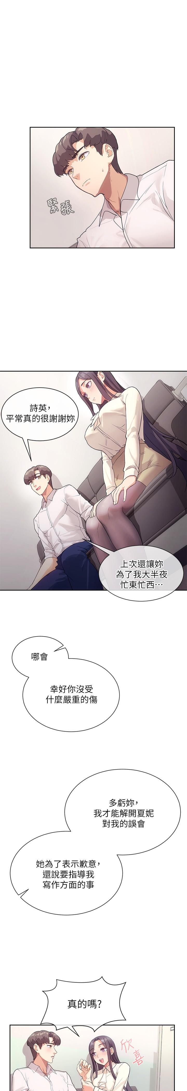 现上教学[h漫]韩漫全集-现上教学-第4話-第一堂實作課：清純係女編輯无删减无遮挡章节图片 