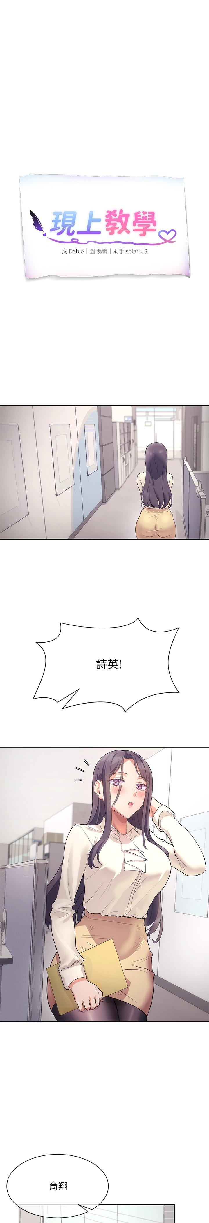 现上教学[h漫]韩漫全集-现上教学-第4話-第一堂實作課：清純係女編輯无删减无遮挡章节图片 