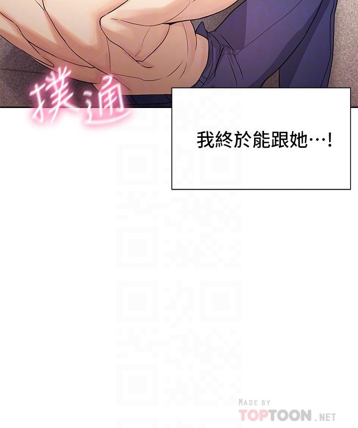 现上教学[h漫]韩漫全集-现上教学-第5話-讓男人瘋狂的肉感身材无删减无遮挡章节图片 