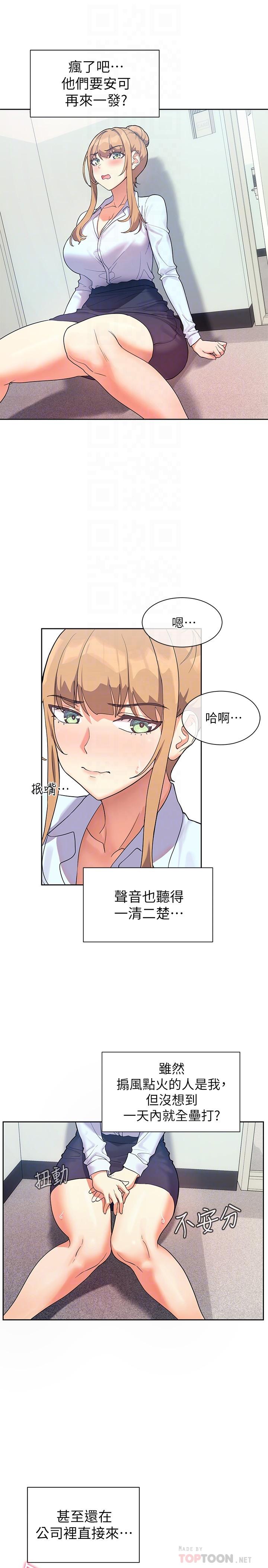 现上教学[h漫]韩漫全集-现上教学-第6話-原來愛愛這麼舒服无删减无遮挡章节图片 