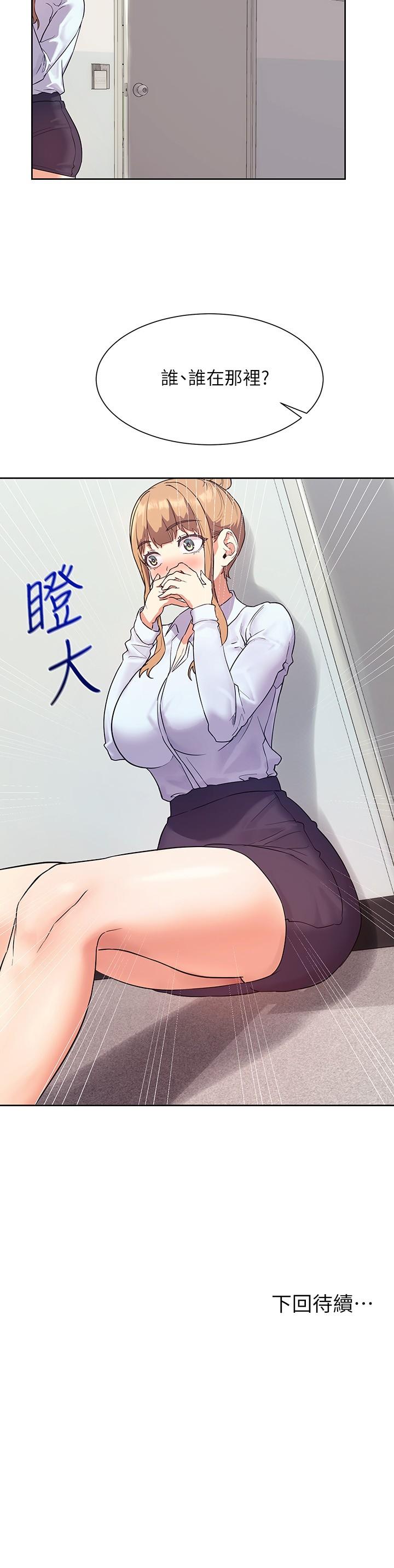 现上教学[h漫]韩漫全集-现上教学-第6話-原來愛愛這麼舒服无删减无遮挡章节图片 