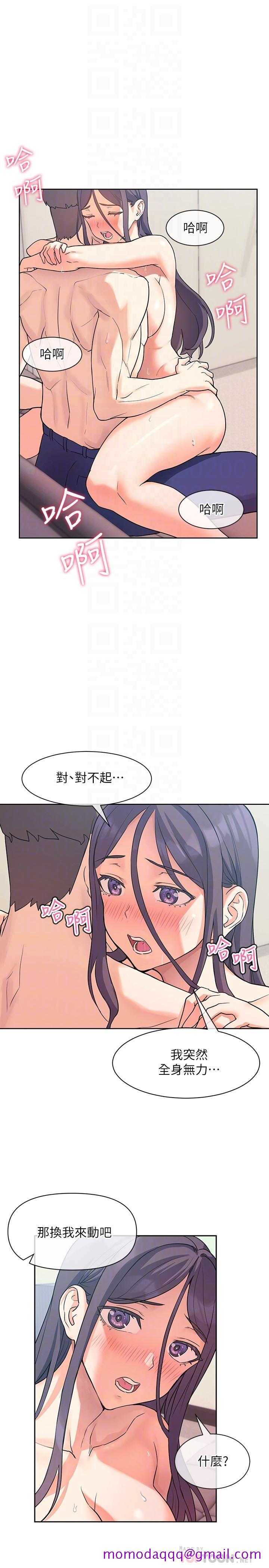 现上教学[h漫]韩漫全集-现上教学-第6話-原來愛愛這麼舒服无删减无遮挡章节图片 