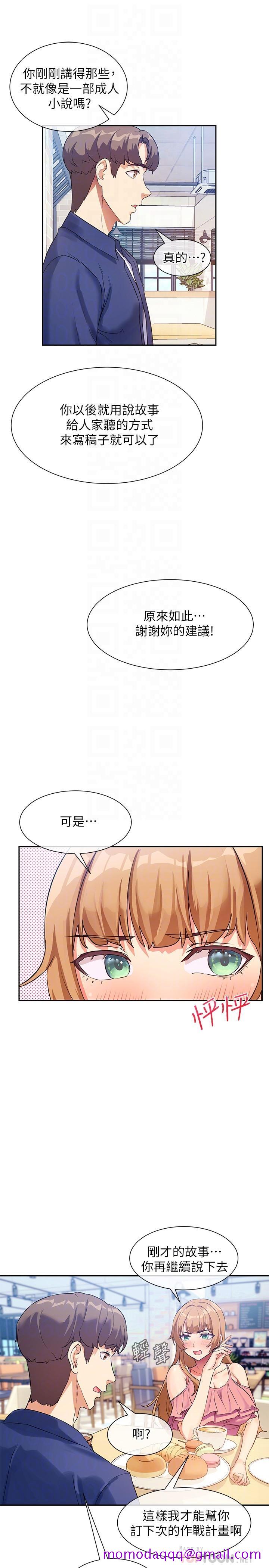 现上教学[h漫]韩漫全集-现上教学-第7話-所以你內射了嗎无删减无遮挡章节图片 