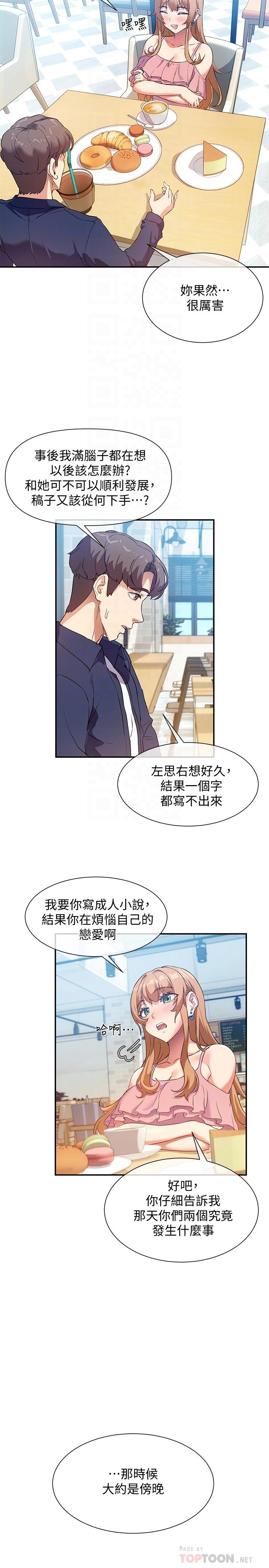 现上教学[h漫]韩漫全集-现上教学-第7話-所以你內射了嗎无删减无遮挡章节图片 