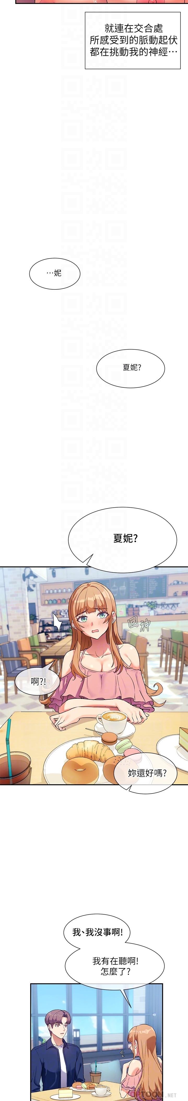 现上教学[h漫]韩漫全集-现上教学-第7話-所以你內射了嗎无删减无遮挡章节图片 