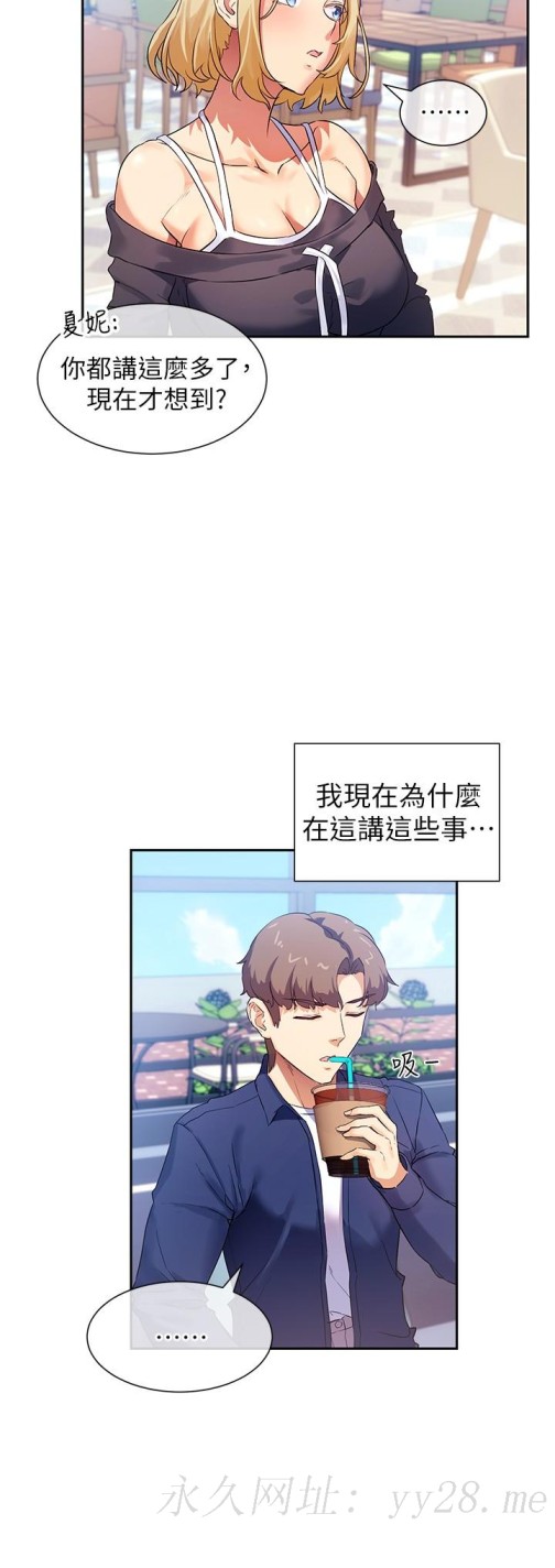 现上教学[h漫]韩漫全集-现上教学-第7話-所以你內射了嗎无删减无遮挡章节图片 