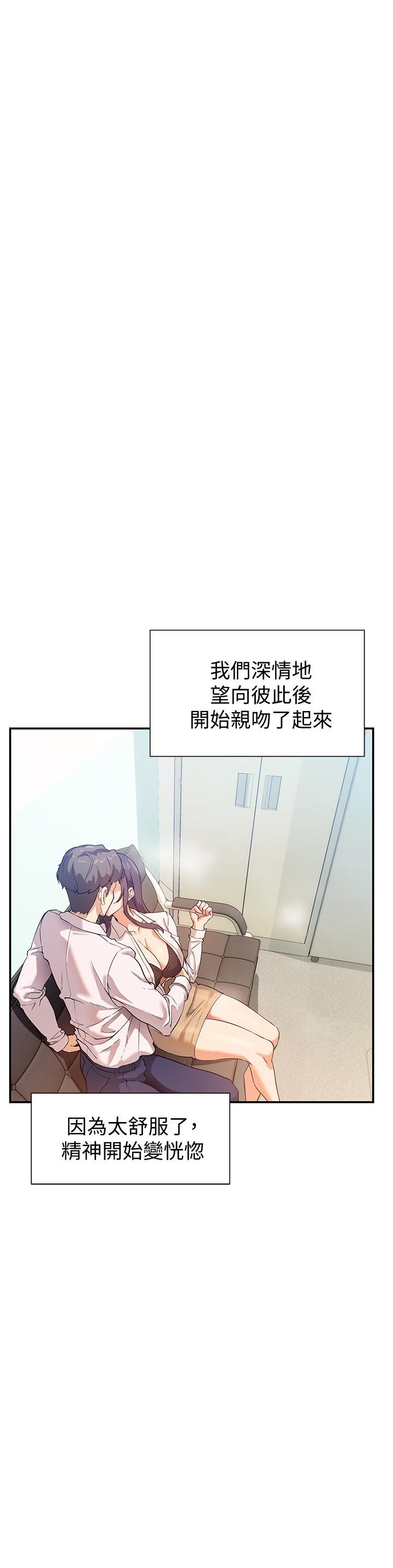 现上教学[h漫]韩漫全集-现上教学-第7話-所以你內射了嗎无删减无遮挡章节图片 