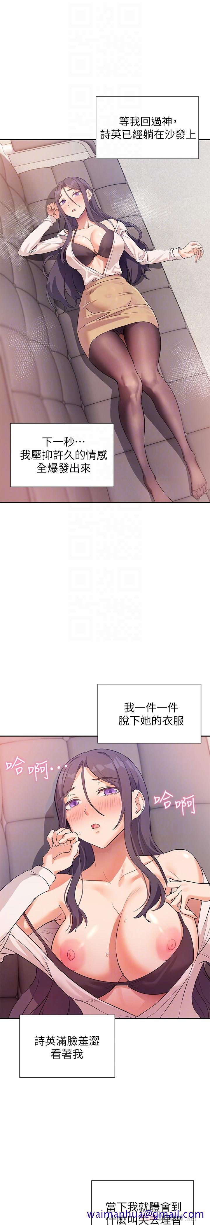 现上教学[h漫]韩漫全集-现上教学-第7話-所以你內射了嗎无删减无遮挡章节图片 