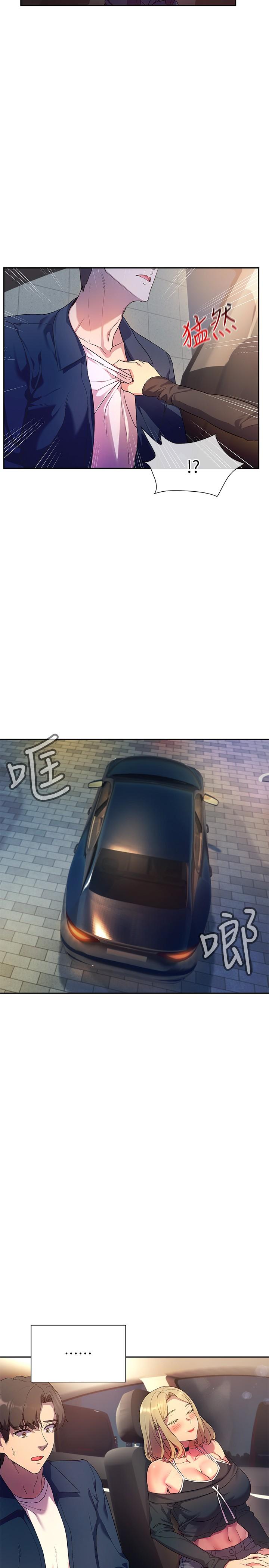 现上教学[h漫]韩漫全集-现上教学-第8話-大膽騎上來的肉食女无删减无遮挡章节图片 