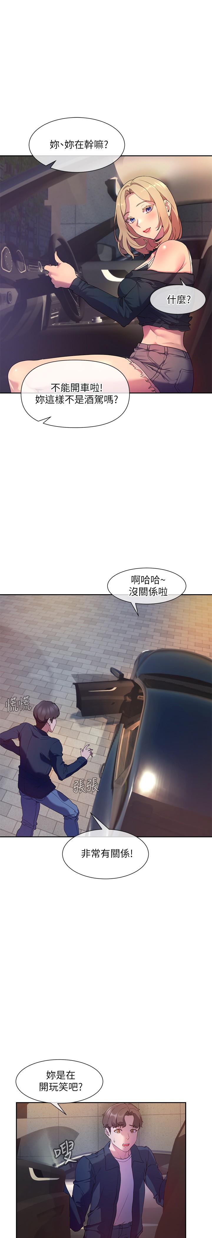 现上教学[h漫]韩漫全集-现上教学-第8話-大膽騎上來的肉食女无删减无遮挡章节图片 