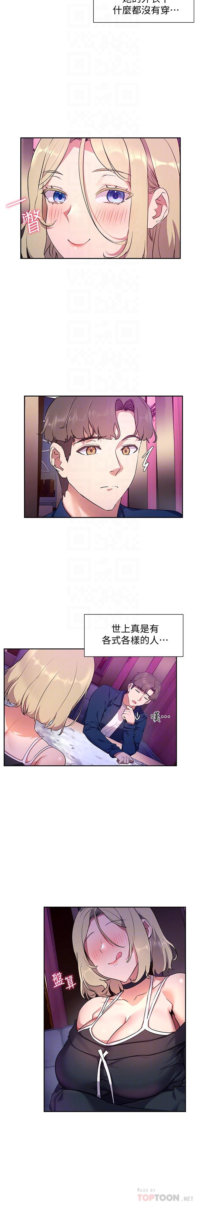 现上教学[h漫]韩漫全集-现上教学-第8話-大膽騎上來的肉食女无删减无遮挡章节图片 
