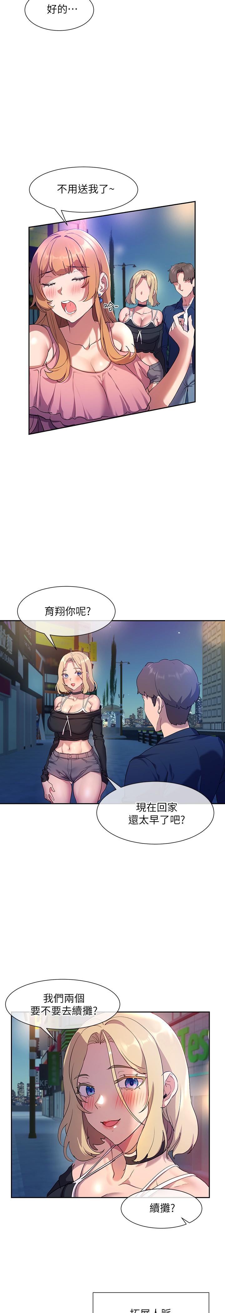 现上教学[h漫]韩漫全集-现上教学-第8話-大膽騎上來的肉食女无删减无遮挡章节图片 
