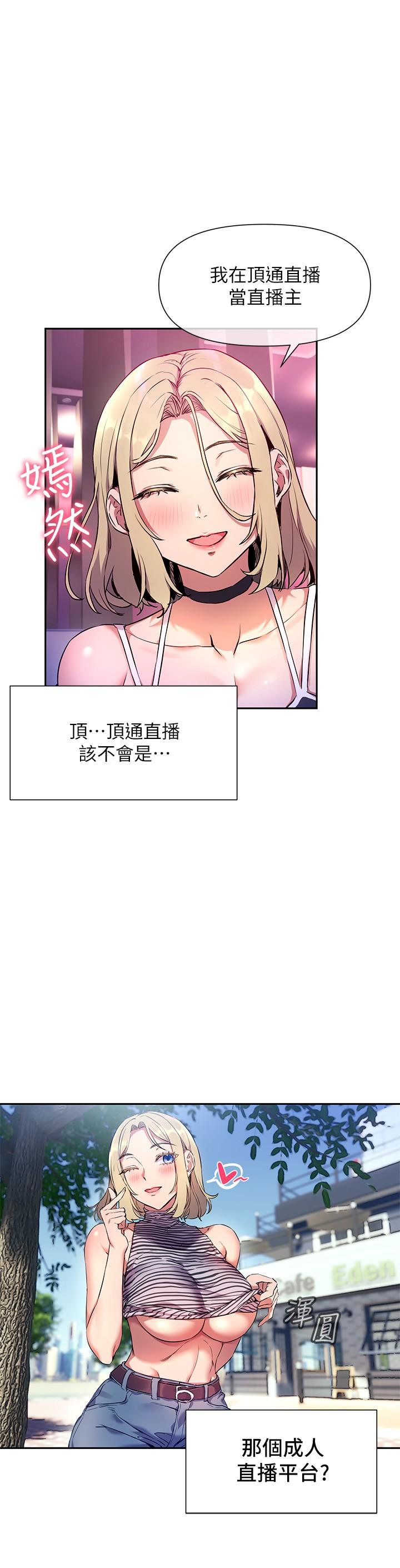 现上教学[h漫]韩漫全集-现上教学-第8話-大膽騎上來的肉食女无删减无遮挡章节图片 