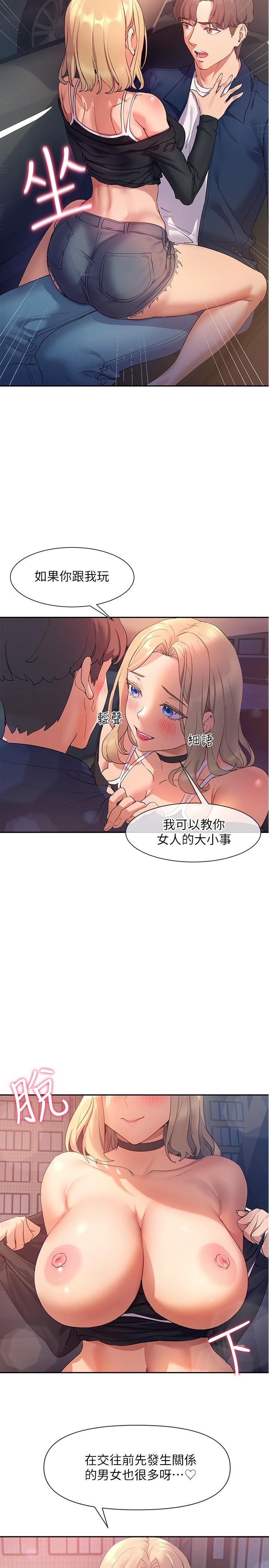 现上教学[h漫]韩漫全集-现上教学-第8話-大膽騎上來的肉食女无删减无遮挡章节图片 