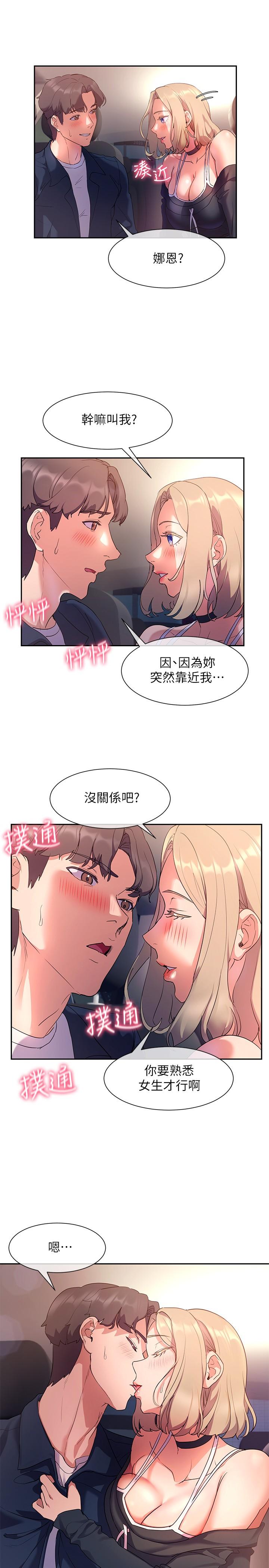现上教学[h漫]韩漫全集-现上教学-第8話-大膽騎上來的肉食女无删减无遮挡章节图片 