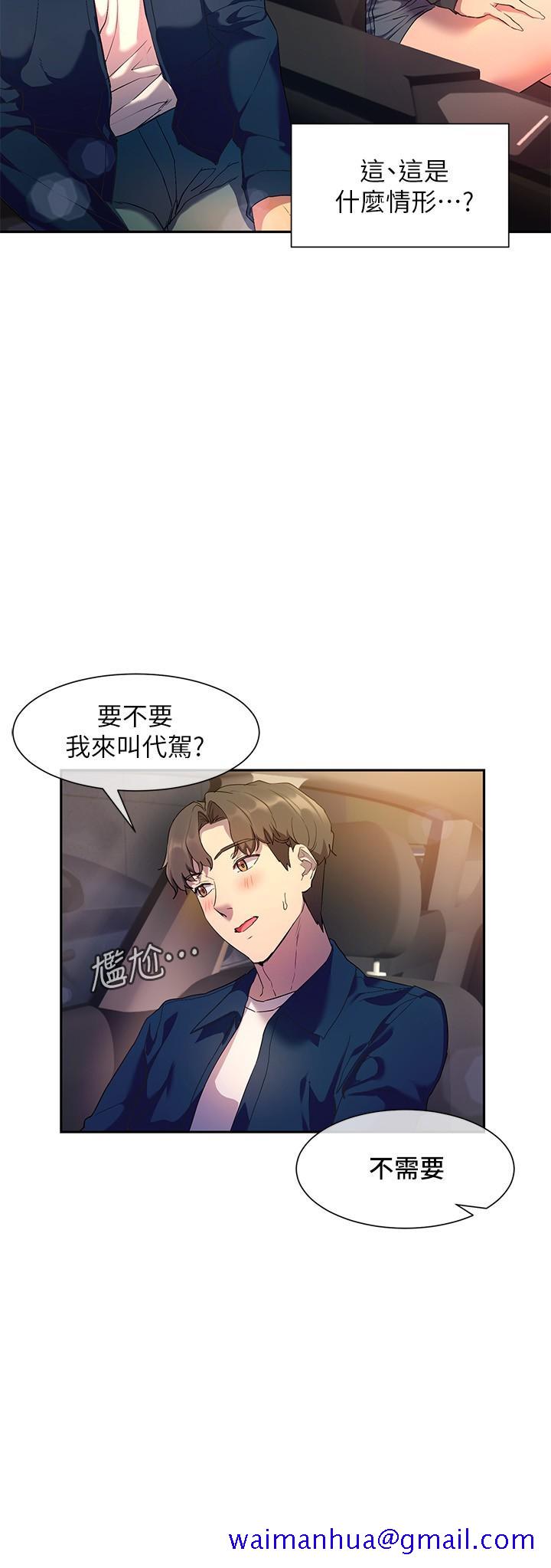 现上教学[h漫]韩漫全集-现上教学-第8話-大膽騎上來的肉食女无删减无遮挡章节图片 