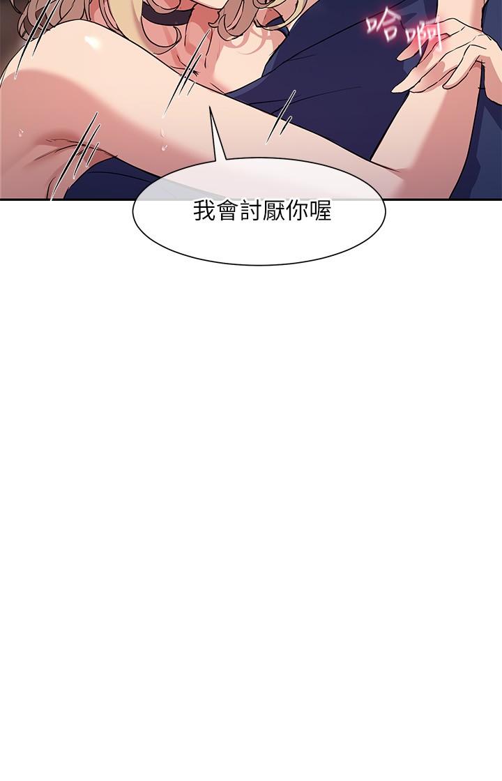 现上教学[h漫]韩漫全集-现上教学-第9話-汗水淋漓的車震无删减无遮挡章节图片 