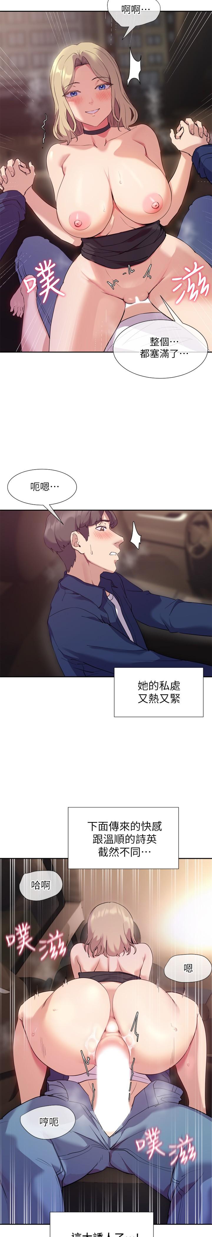 现上教学[h漫]韩漫全集-现上教学-第9話-汗水淋漓的車震无删减无遮挡章节图片 
