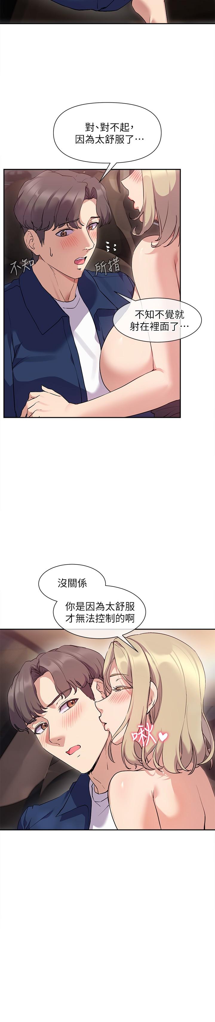 现上教学[h漫]韩漫全集-现上教学-第9話-汗水淋漓的車震无删减无遮挡章节图片 