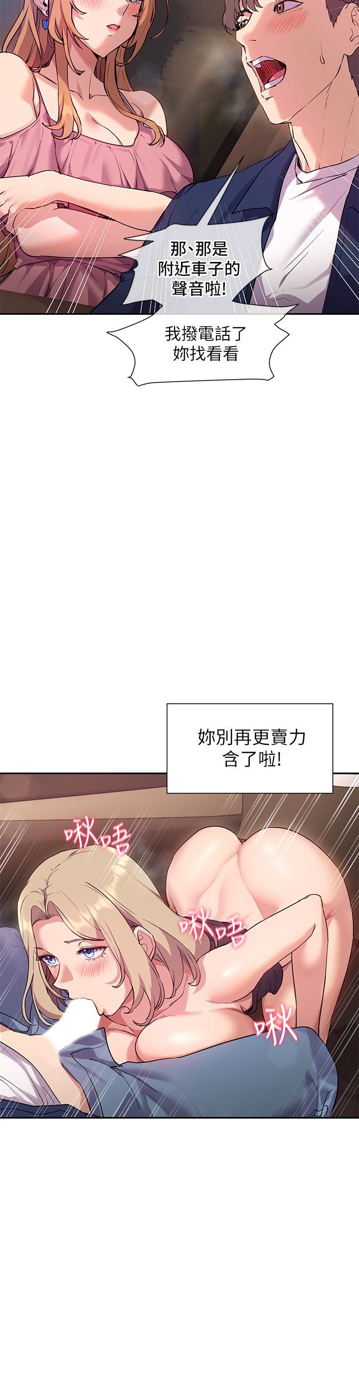 现上教学[h漫]韩漫全集-现上教学-第9話-汗水淋漓的車震无删减无遮挡章节图片 