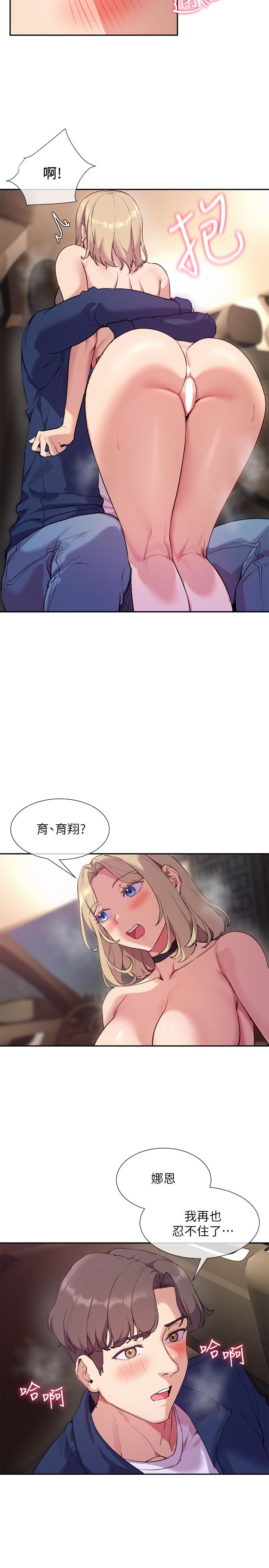 现上教学[h漫]韩漫全集-现上教学-第9話-汗水淋漓的車震无删减无遮挡章节图片 