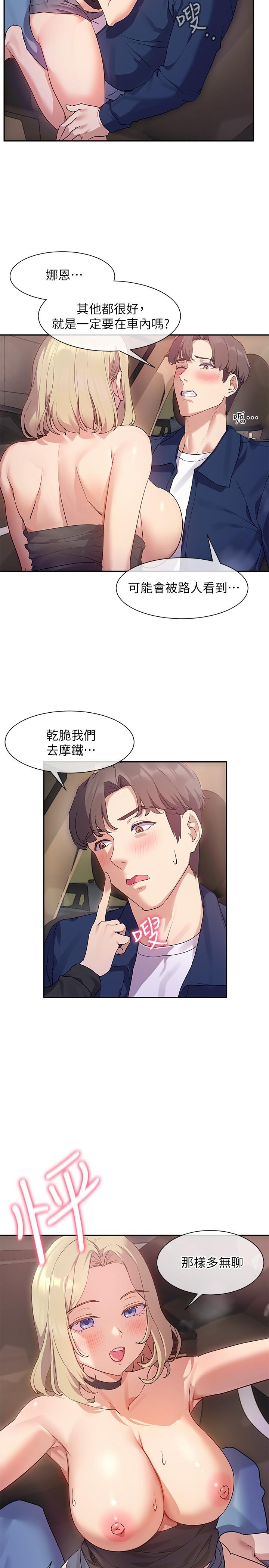现上教学[h漫]韩漫全集-现上教学-第9話-汗水淋漓的車震无删减无遮挡章节图片 