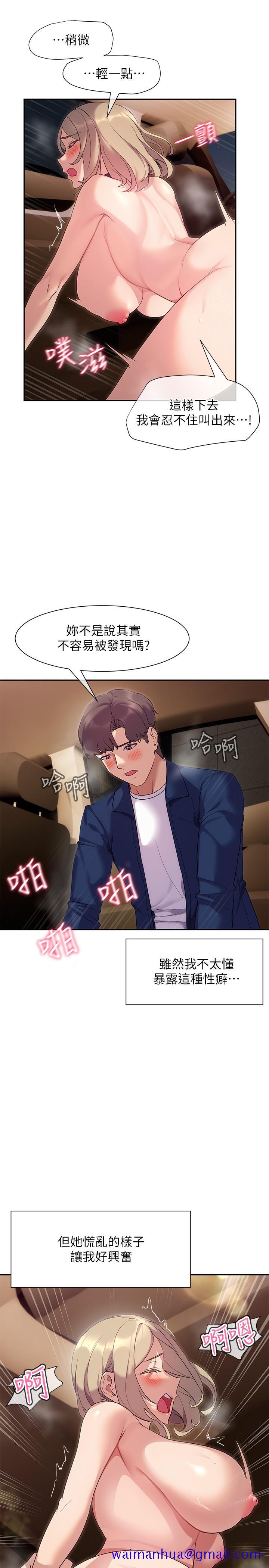 现上教学[h漫]韩漫全集-现上教学-第10話-一滴不剩全射給我无删减无遮挡章节图片 