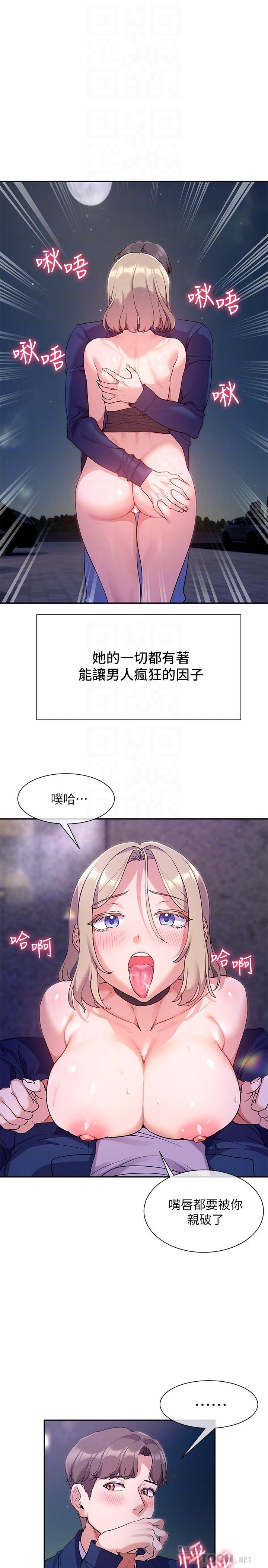 现上教学[h漫]韩漫全集-现上教学-第10話-一滴不剩全射給我无删减无遮挡章节图片 