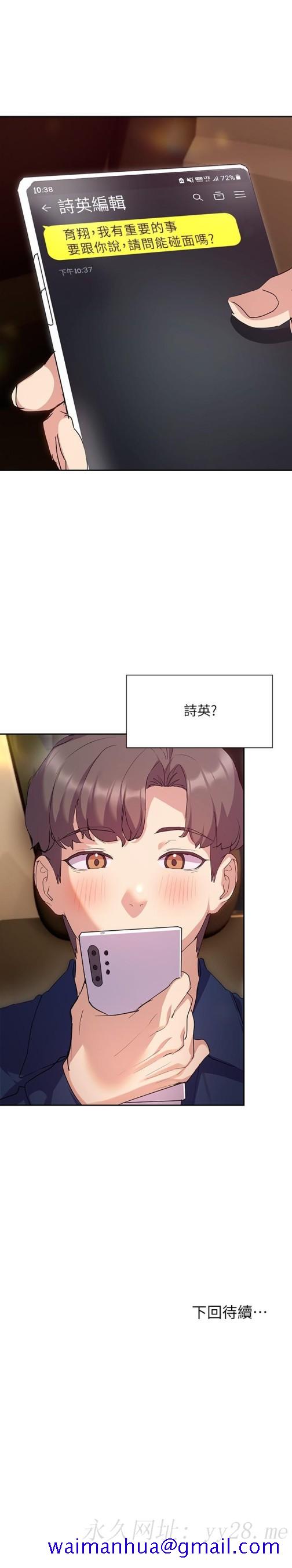 现上教学[h漫]韩漫全集-现上教学-第10話-一滴不剩全射給我无删减无遮挡章节图片 