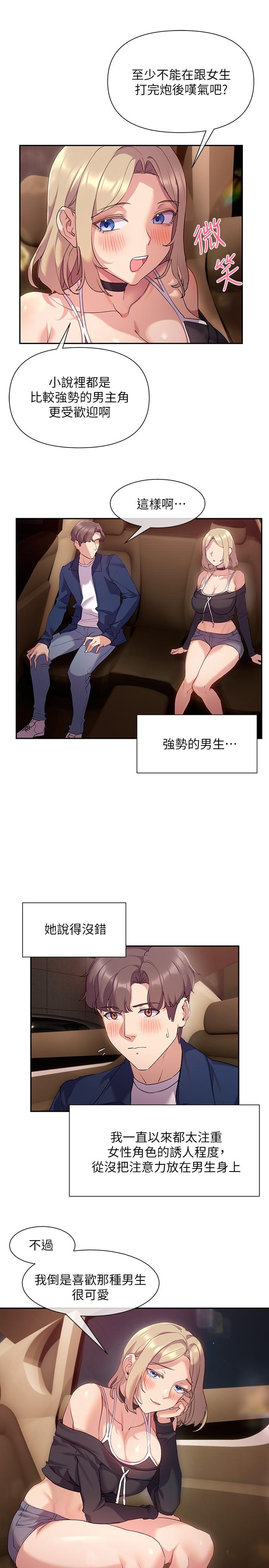 现上教学[h漫]韩漫全集-现上教学-第10話-一滴不剩全射給我无删减无遮挡章节图片 