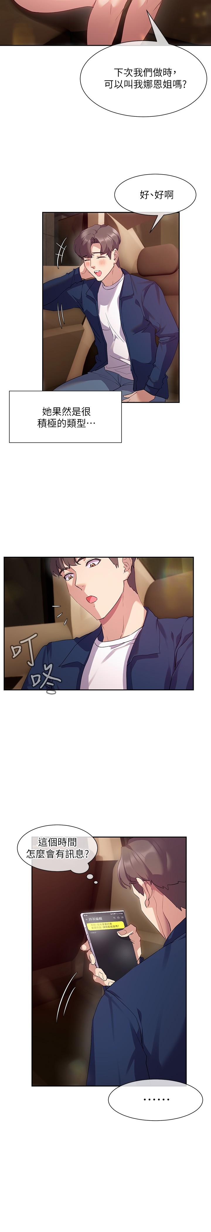现上教学[h漫]韩漫全集-现上教学-第10話-一滴不剩全射給我无删减无遮挡章节图片 
