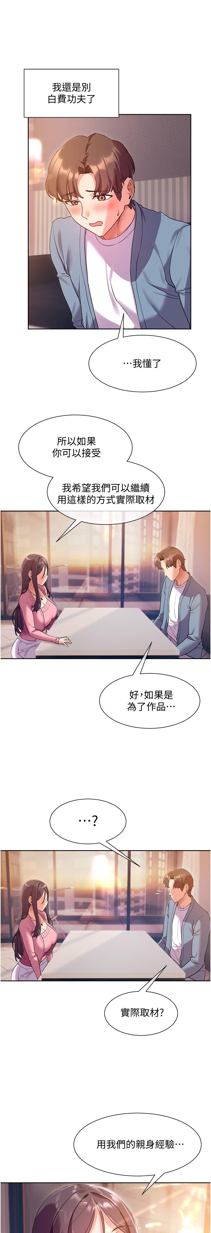 现上教学[h漫]韩漫全集-现上教学-第11話-為了作品我願意獻身无删减无遮挡章节图片 