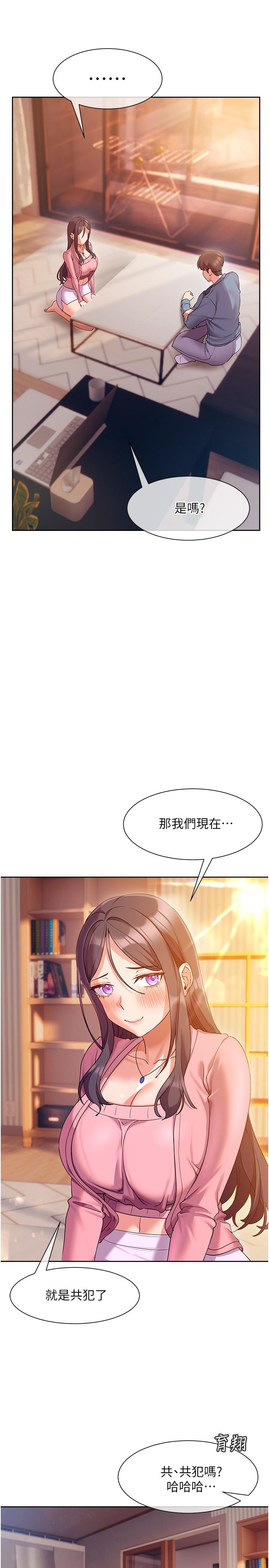 现上教学[h漫]韩漫全集-现上教学-第11話-為了作品我願意獻身无删减无遮挡章节图片 