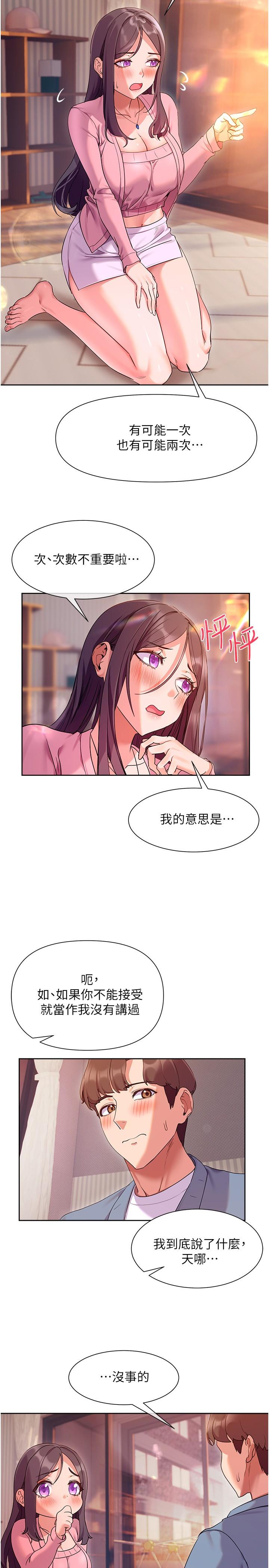 现上教学[h漫]韩漫全集-现上教学-第11話-為了作品我願意獻身无删减无遮挡章节图片 