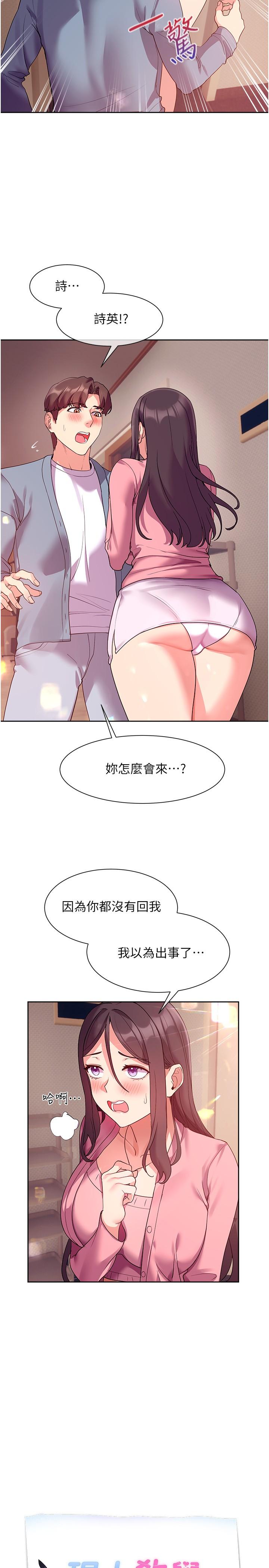 现上教学[h漫]韩漫全集-现上教学-第11話-為了作品我願意獻身无删减无遮挡章节图片 