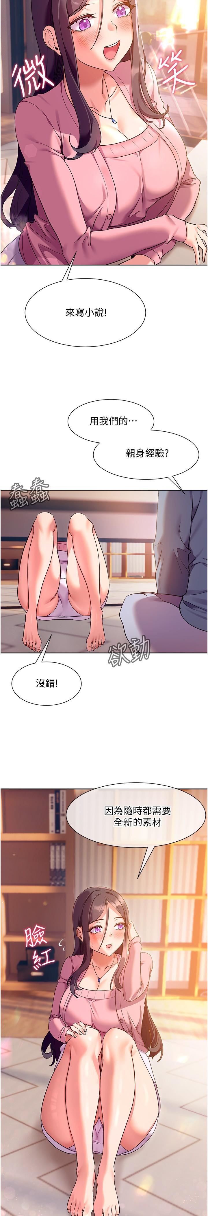 现上教学[h漫]韩漫全集-现上教学-第11話-為了作品我願意獻身无删减无遮挡章节图片 