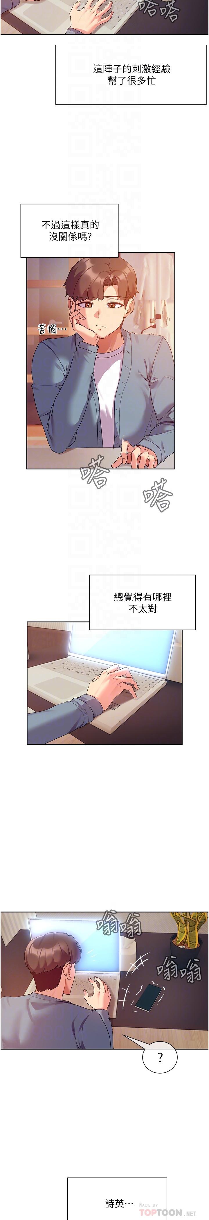 现上教学[h漫]韩漫全集-现上教学-第11話-為了作品我願意獻身无删减无遮挡章节图片 