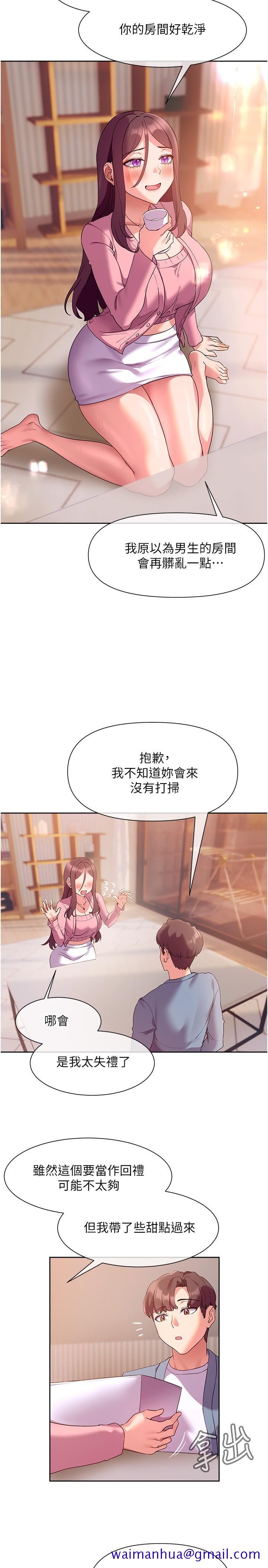 现上教学[h漫]韩漫全集-现上教学-第11話-為了作品我願意獻身无删减无遮挡章节图片 