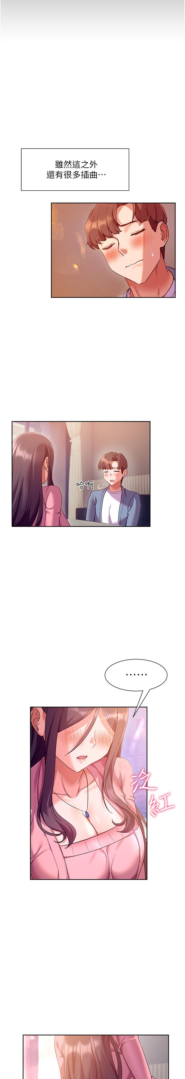 现上教学[h漫]韩漫全集-现上教学-第11話-為了作品我願意獻身无删减无遮挡章节图片 