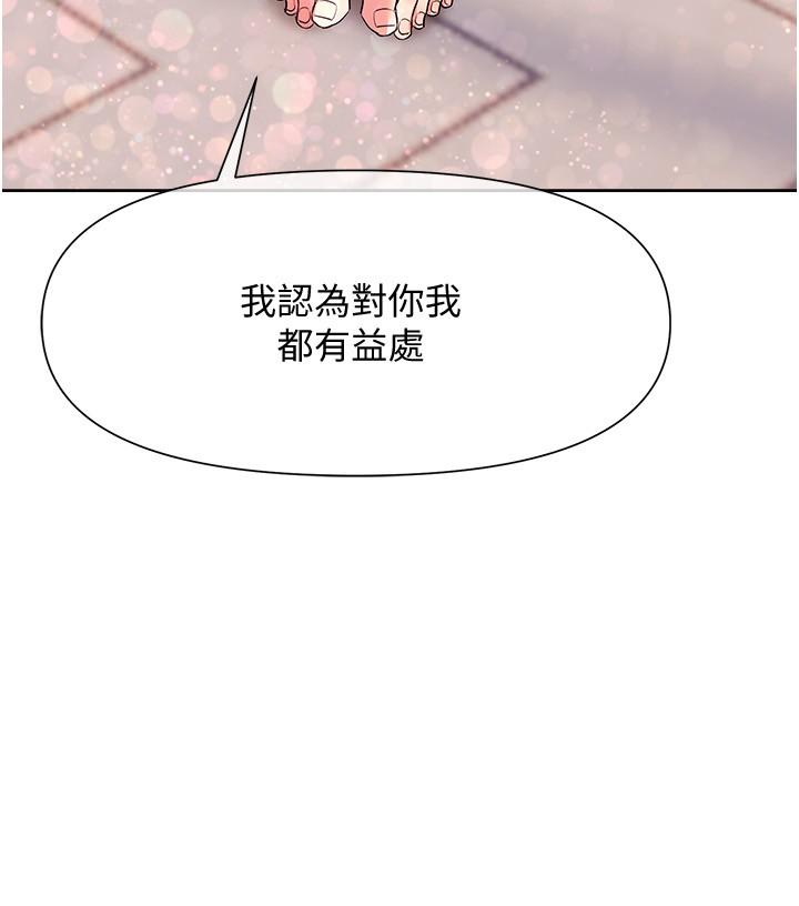 现上教学[h漫]韩漫全集-现上教学-第11話-為了作品我願意獻身无删减无遮挡章节图片 