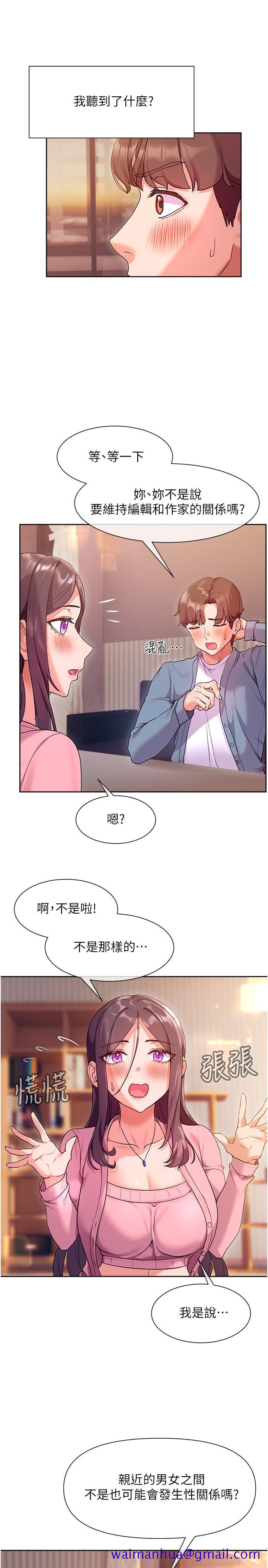 现上教学[h漫]韩漫全集-现上教学-第11話-為了作品我願意獻身无删减无遮挡章节图片 